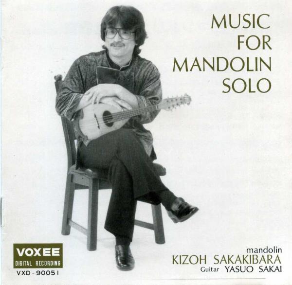 CD Kizo Sakakibara “Mandolin Solo Masterpieces”
