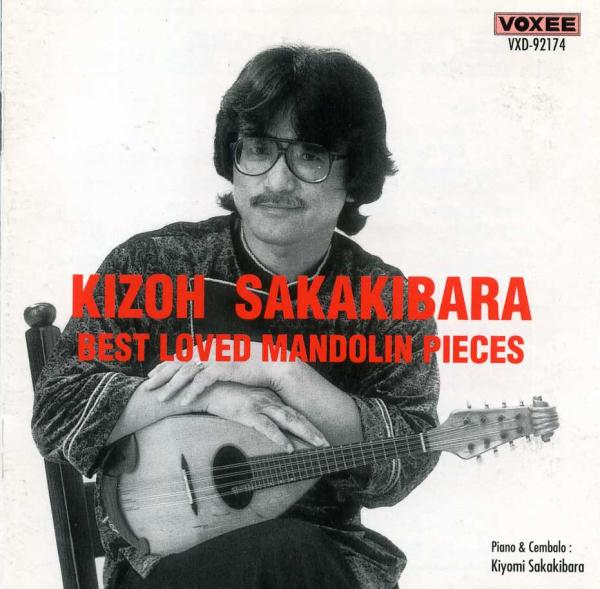 CD Kizo Sakakibara “Gem Mandolin Masterpiece Collection”
