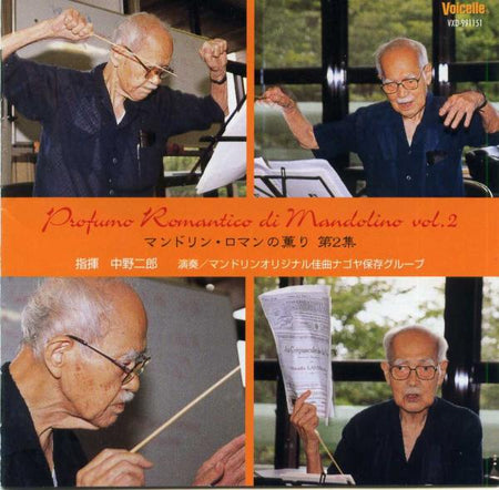 CD Jiro Nakano Mandolin Roman no Kaori Vol. 2