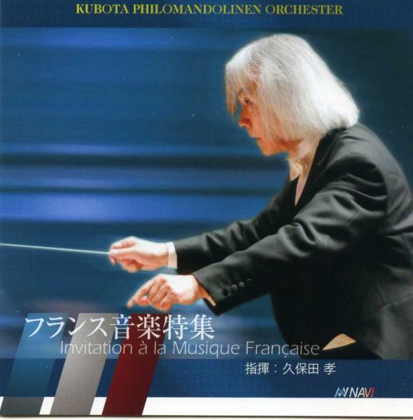 CD Kubota Philo Mandrien Orquesta “French Music Special”