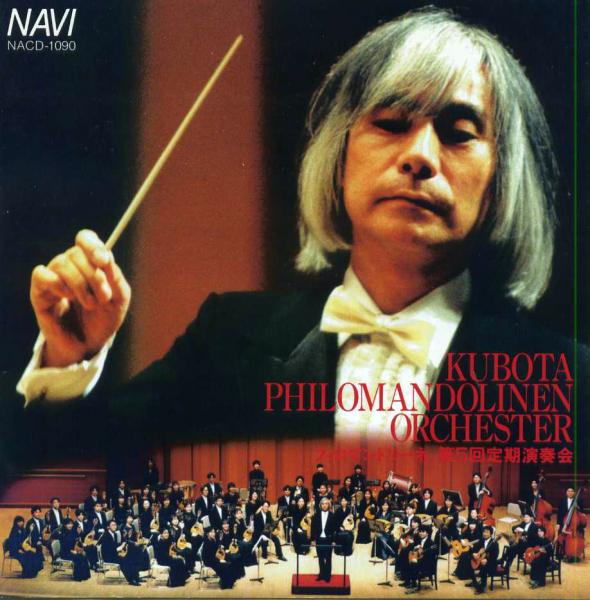 CD Kubota Philo Mandolinen Orquesta “Takashi Kubota Works Collection 2”