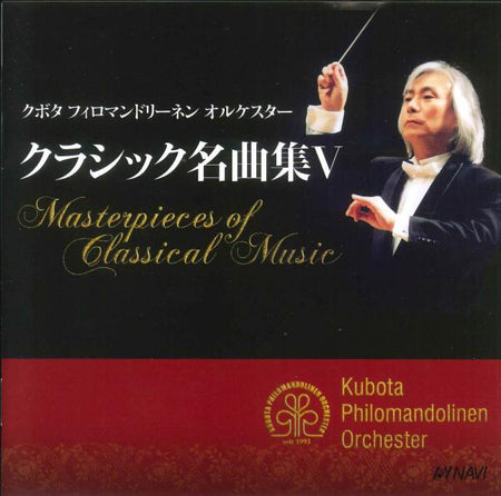 CD Kubota Philo Mandolinen Orchester “Classical Masterpieces Collection 5”