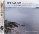 CD Kosa Hashizume “Traveling Sound Leaves Collection of Ippo Tsuboi Guitar Works”