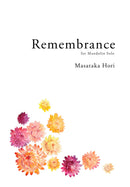 楽譜 堀雅貴「Remembrance」