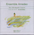 CD “Ensemble Amedeo 24th Regular Concert”