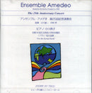 CD “Ensemble Amedeo 25th Regular Concert”
