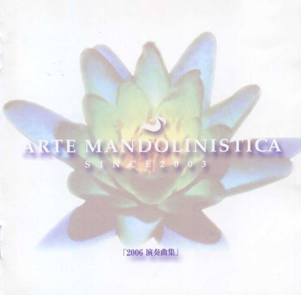 CD ARTE MANDOLINISTICA 「2006演奏曲集」