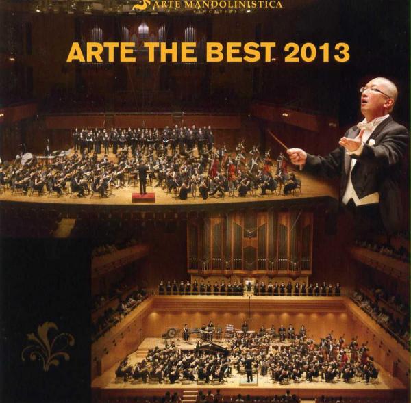 CD ARTE MANDOLINISTICA 「ARTE THE BEST2013」