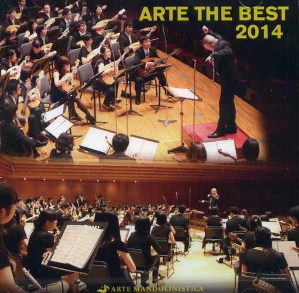 CD ARTE MANDOLINISTICA 「ARTE THE BEST2014」
