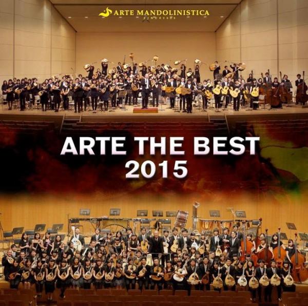 CD ARTE MANDOLINISTICA 「ARTE THE BEST2015」