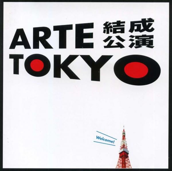 CD ARTE TOKYO 「결성 공연」
