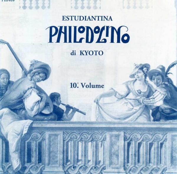 CD エストゥディアンティナ・フィロドリーノ・ディ・キョウト 「第10集」