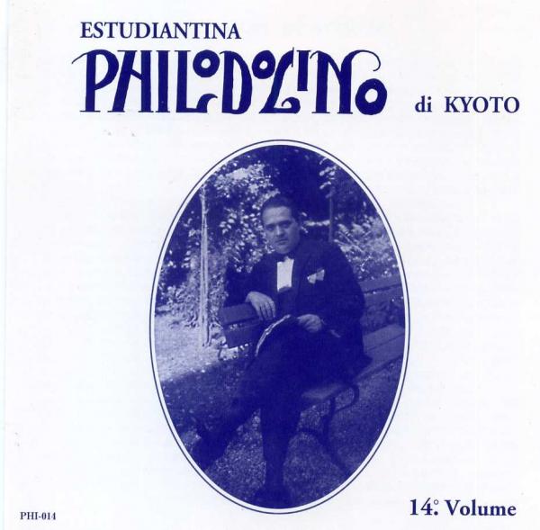 CD Estudiantina Filodorino di Kyoto “Vol. 14”