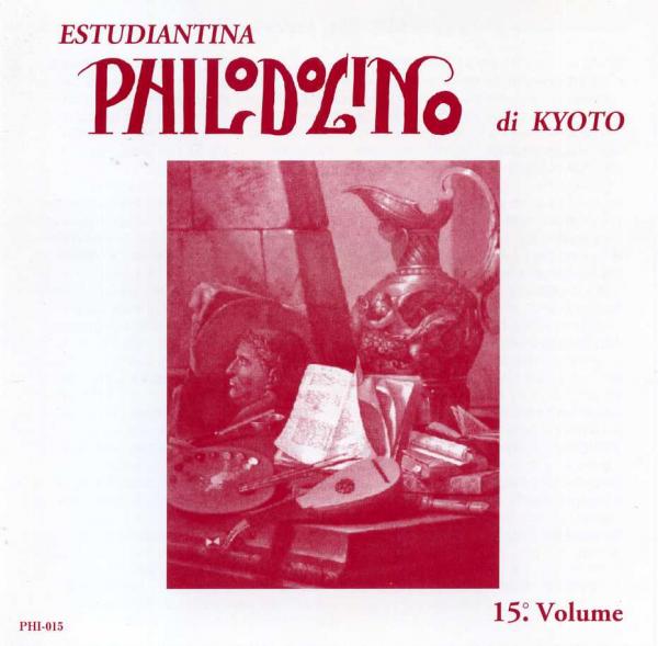 CD エストゥディアンティナ・フィロドリーノ・ディ・キョウト 「第15集」