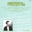 CD エストゥディアンティナ・フィロドリーノ・ディ・キョウト 「第22集」