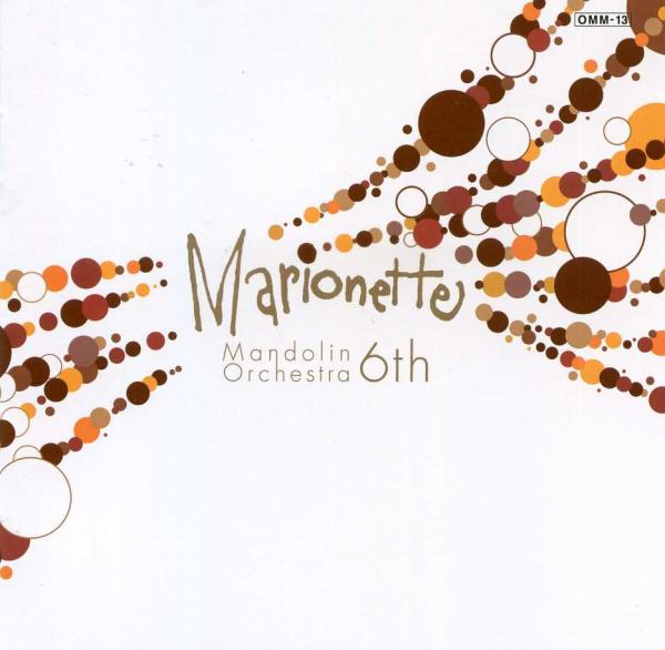 CD マリオネット・マンドリンオーケストラ 6thコンサート
