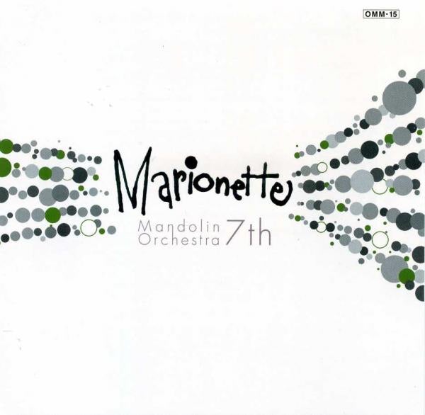 CD マリオネット・マンドリンオーケストラ 7thコンサート