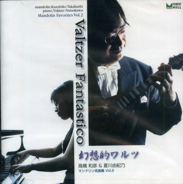 CD Kazuhiko Takahashi “Fantastic Waltz”