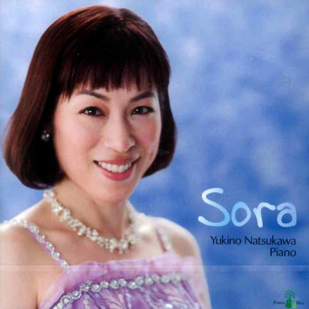 CD 나츠카와 유키노 「Sora」