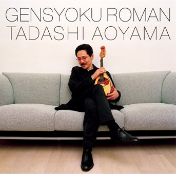CD Tadashi Aoyama “String Color Romance ~Horizon of Mandolin Quartet~”