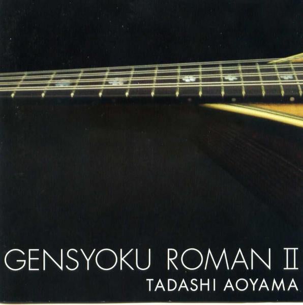 CD Tadashi Aoyama “String Color Romance 2 ~The Arrival of a New Breath~”