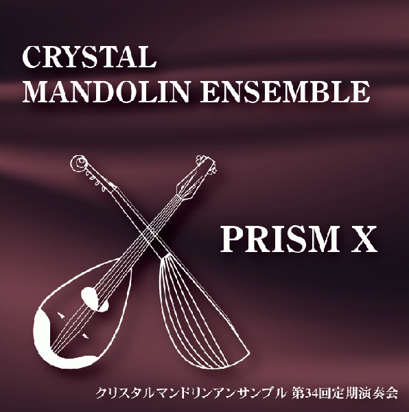 CD Crystal Mandolin Ensemble “PRISM 10”
