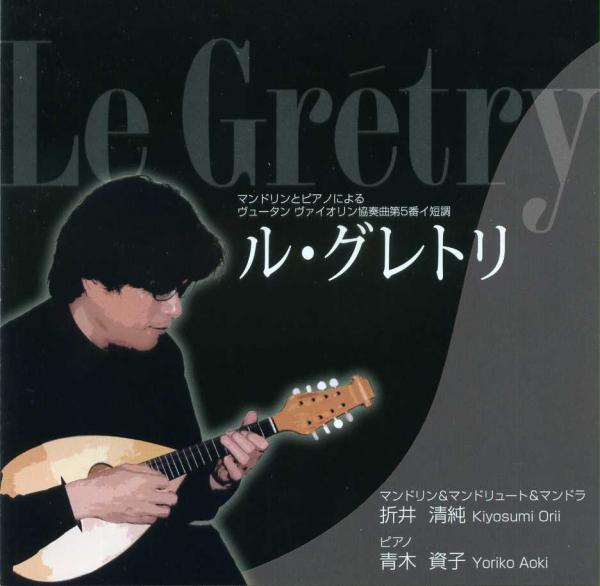 CD Kiyozumi Orii “Le Grétri Vieux Temps for Mandolin and Piano”