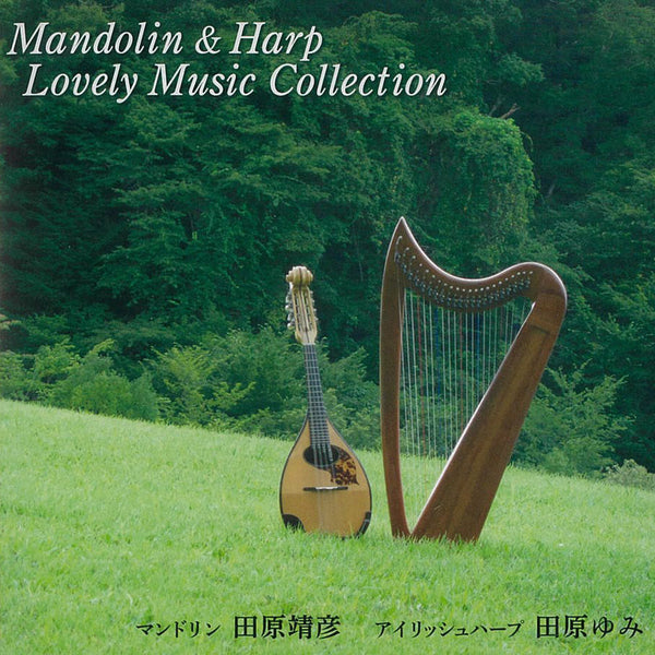 CD 田原靖彦・田原ゆみ「Mandolin & Harp Lovely Music Collection」