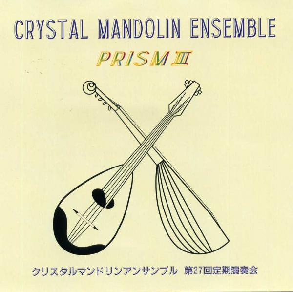CD Crystal Mandolin Ensemble “PRISM 3”