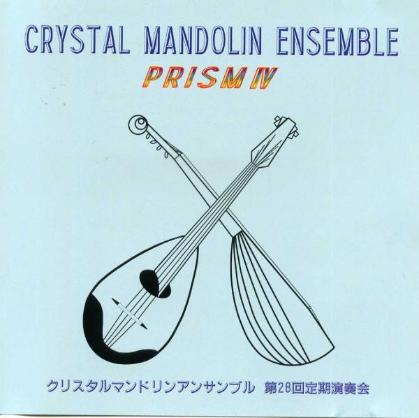 CD Crystal Mandolin Ensemble “PRISM 4”
