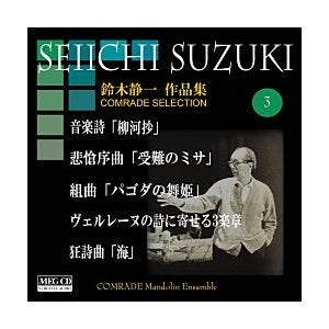 か行_CD | マンドリンとギターの専門店 イケガク