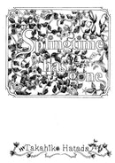 楽譜 幡田賢彦作曲「Springtime has gone for Mandolin and Mandoloncello」