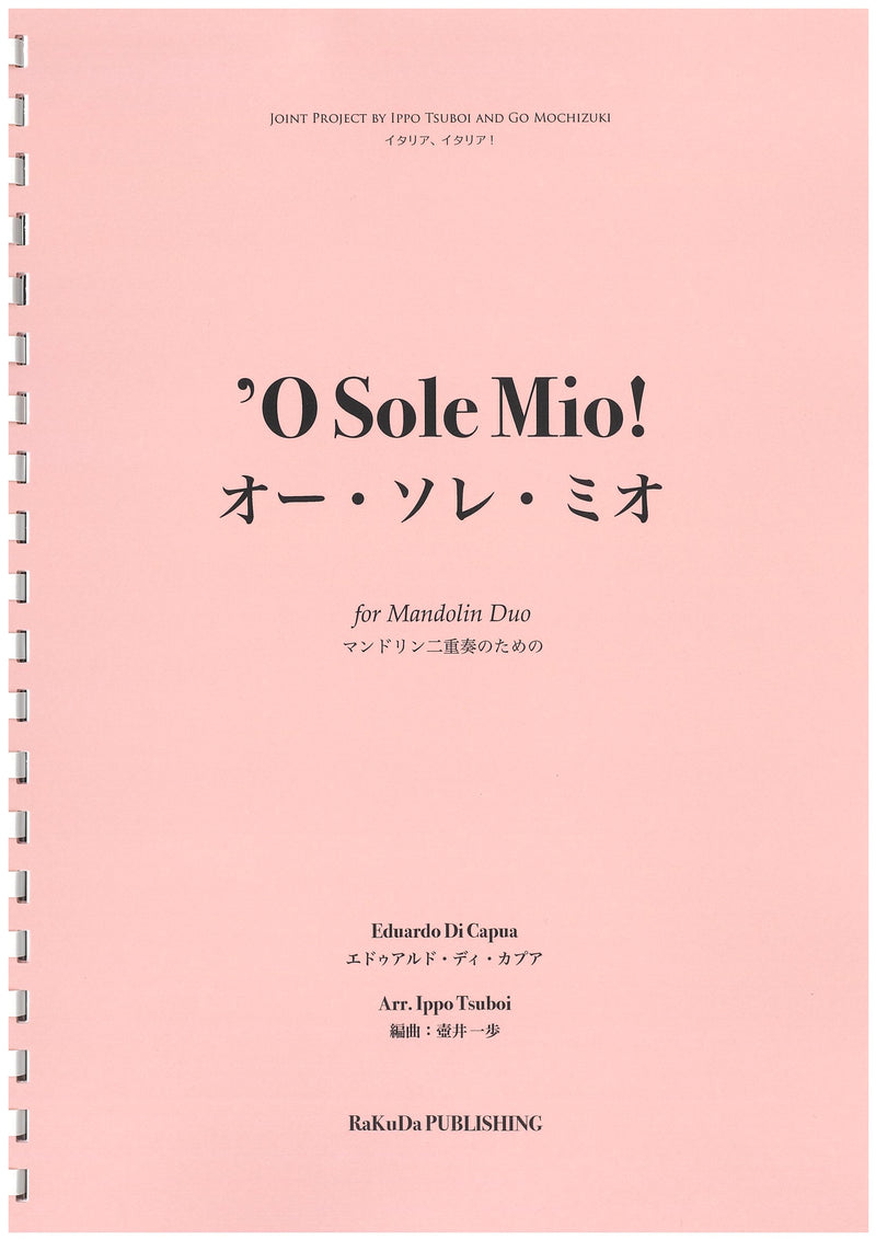 Sheet music arranged by Ippo Tsuboi "O Sole Mio for Mandolin Duet" (Di Capua)