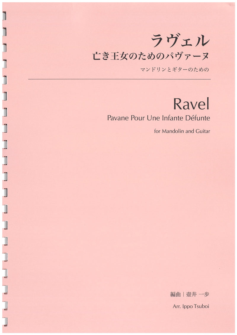 Sheet music arranged by Ippo Tsuboi "Pavane for a Dead Princess for Mandolin and Guitar" (Ravel)