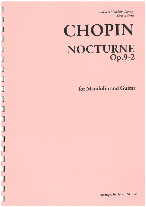 악보 츠보이 일보 편곡 「Nocturne Op.9-2」(쇼팽)