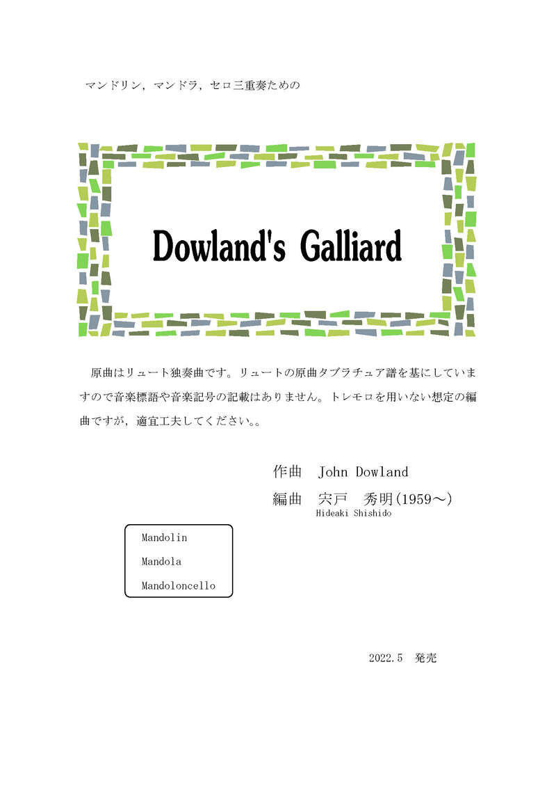 【ダウンロード楽譜】宍戸秀明編曲「Dowland's Galliard」