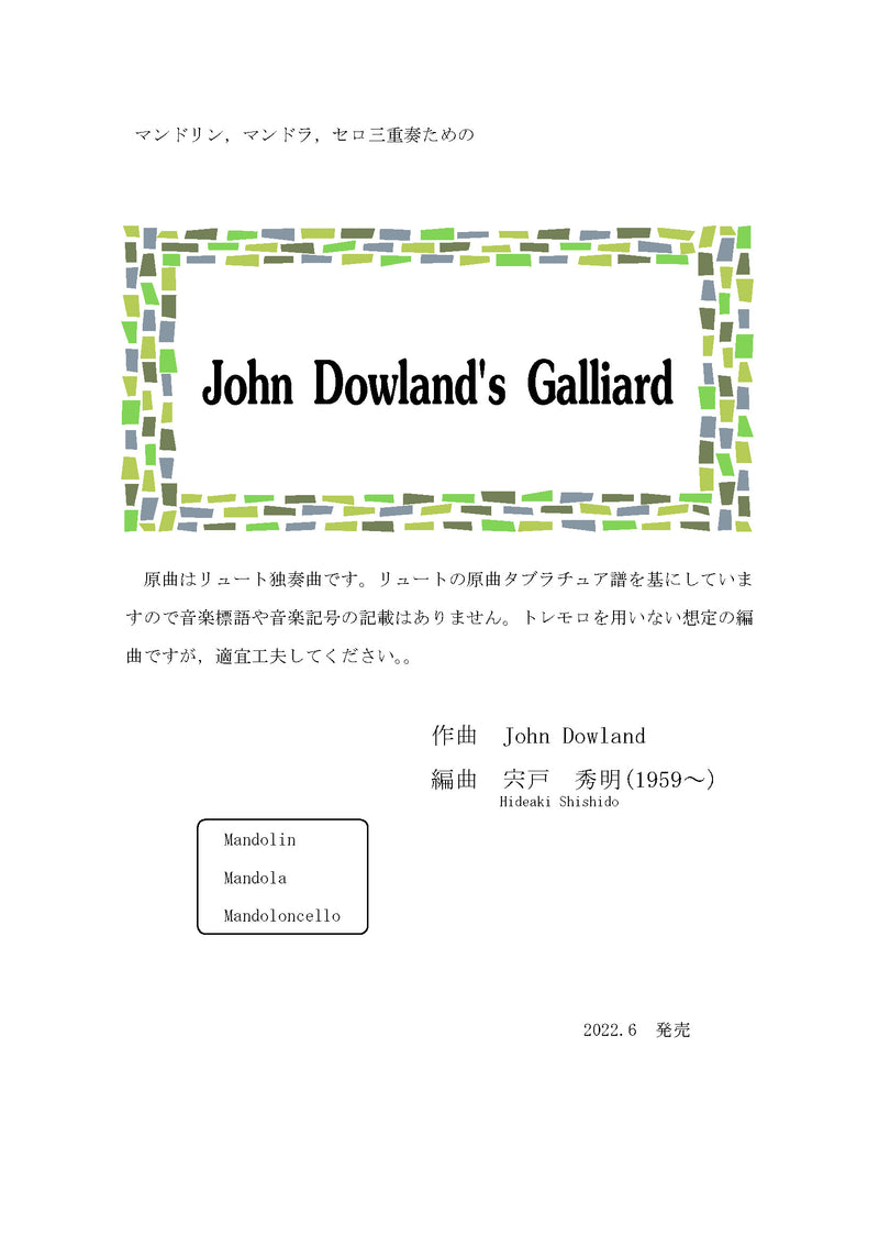 【ダウンロード楽譜】宍戸秀明編曲「John Dowland's Galliard」
