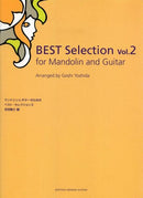 Edited by Takeshi Yoshida “Best Selection 2 for Mandolin and Guitar”