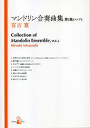 Hiroshi Miyayoshi Mandolin Ensemble Collection Volume 2