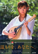 Book Seishin “Kotonoha”
