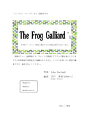【다운로드 악보】시노도 히데아키 편곡 「The Frog Galliard 1」