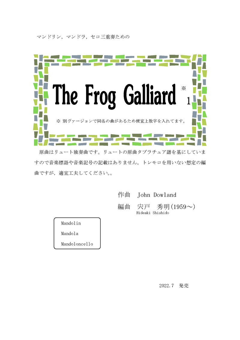 【다운로드 악보】시노도 히데아키 편곡 「The Frog Galliard 1」