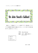 [Download sheet music] “Sir John Souch’s Galliard” arranged by Hideaki Shishido