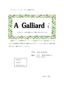 [Download sheet music] “A Galliard 1” arranged by Hideaki Shishido