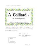 [Download sheet music] “A Galliard 4 on Walsungham” arranged by Hideaki Shishido