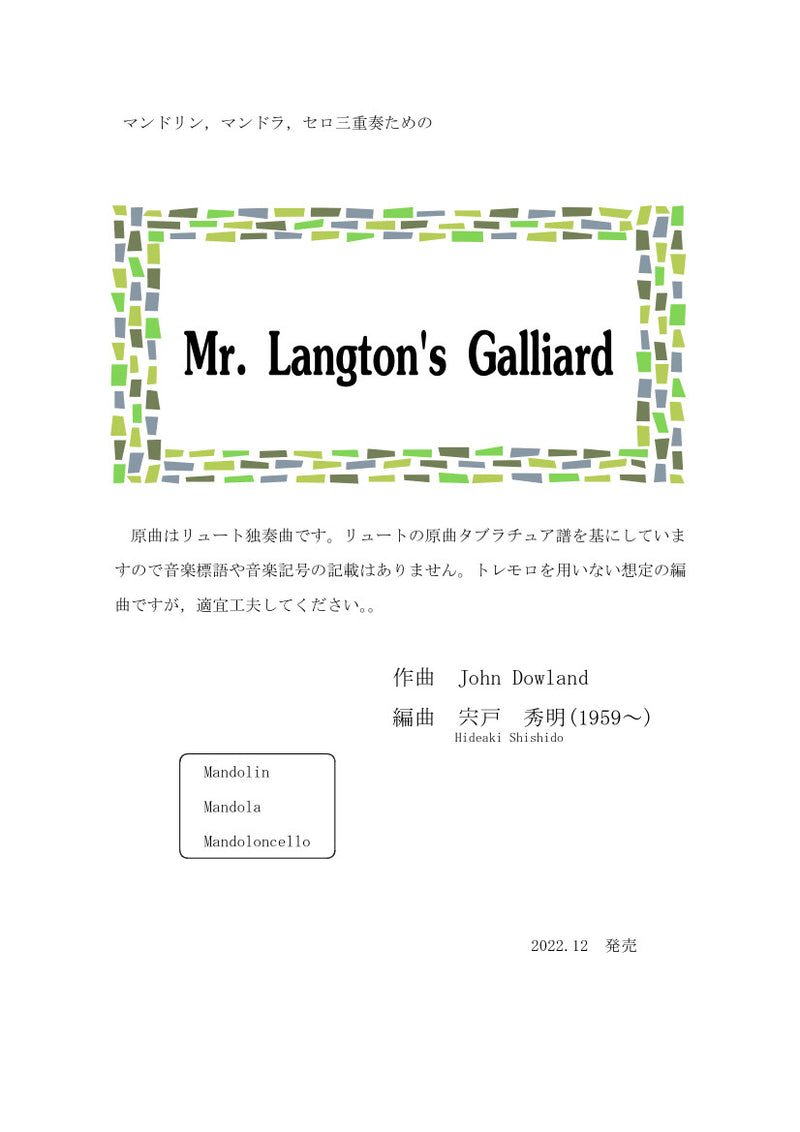 【ダウンロード楽譜】宍戸秀明編曲「Mr. Langton's Galliard」