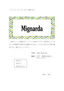 【다운로드 악보】시노도 히데아키 편곡 「Mignarda」