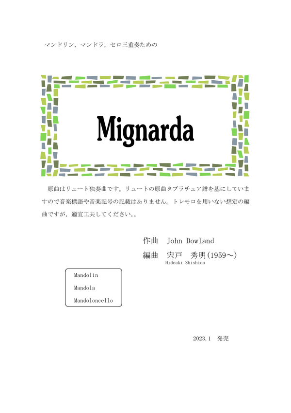 【다운로드 악보】시노도 히데아키 편곡 「Mignarda」