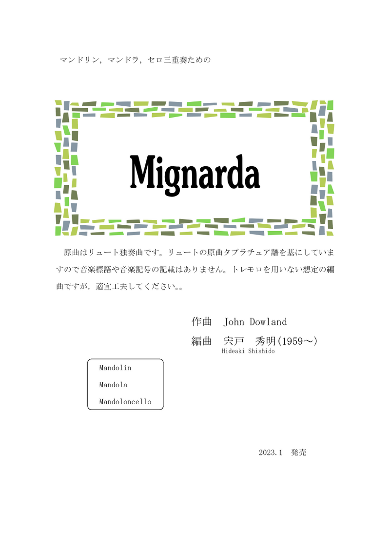 【ダウンロード楽譜】宍戸秀明編曲「Mignarda」