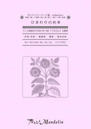 Sheet Music "Play! Mandolin" MPC-053 "Sunflower Promise"